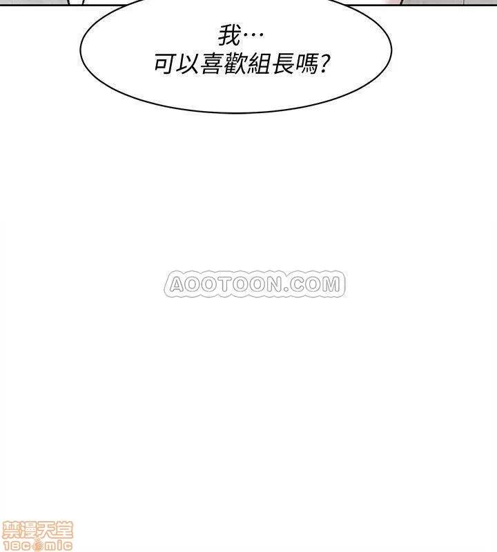 我这该死的桃花运 她的高跟鞋 110 第2页