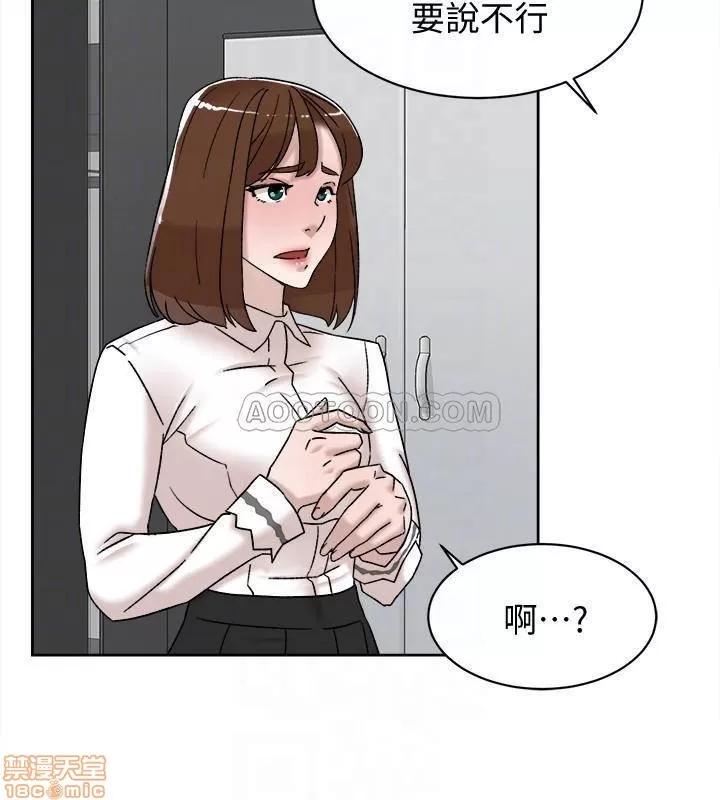 我这该死的桃花运 她的高跟鞋 110 第4页