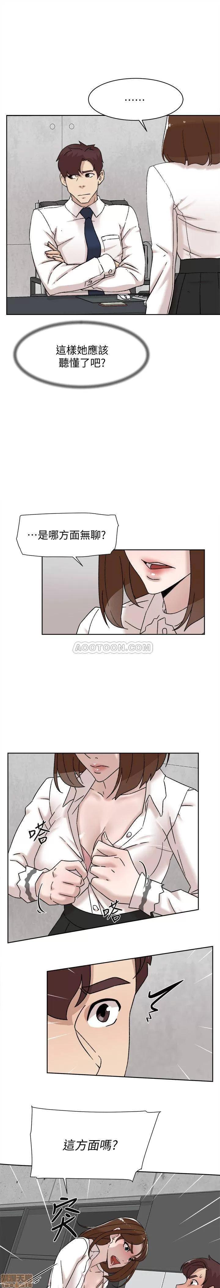我这该死的桃花运 她的高跟鞋 110 第7页