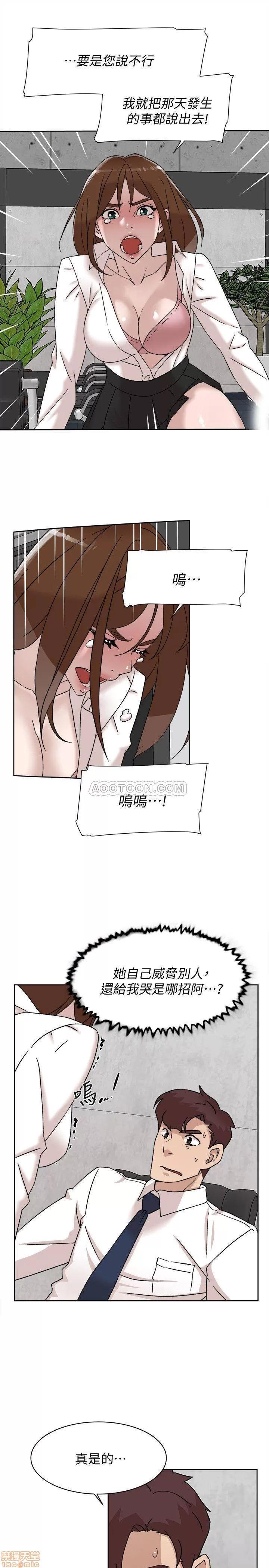 我这该死的桃花运 她的高跟鞋 110 第9页