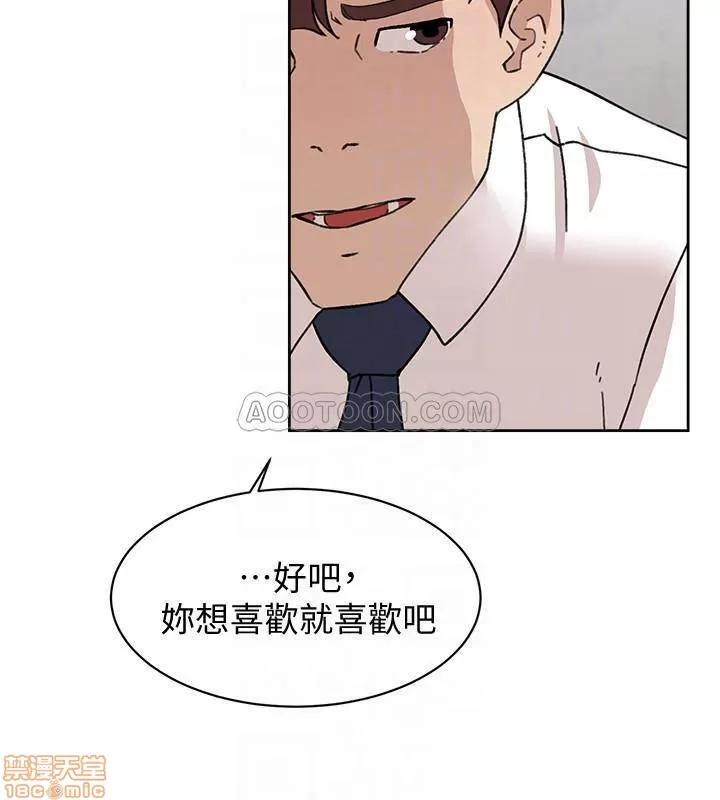 我这该死的桃花运 她的高跟鞋 110 第10页