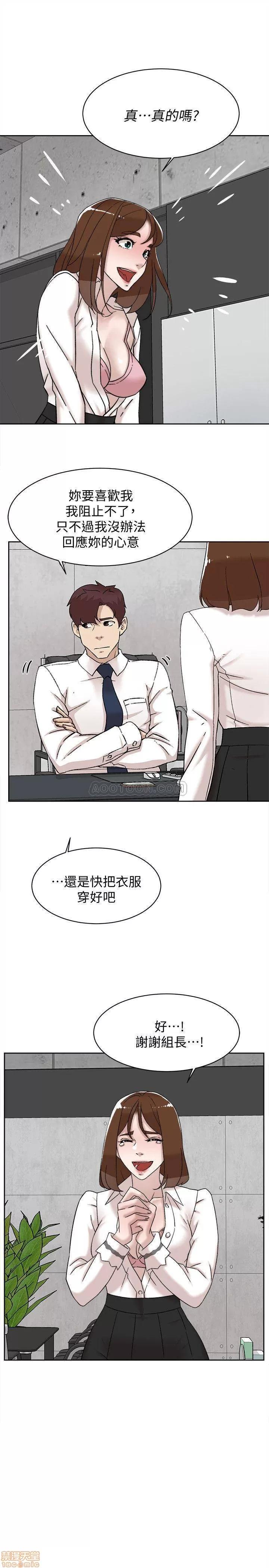 我这该死的桃花运 她的高跟鞋 110 第11页