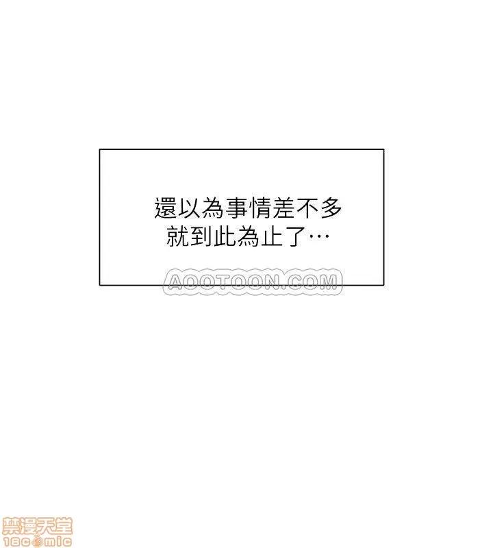我这该死的桃花运 她的高跟鞋 110 第12页