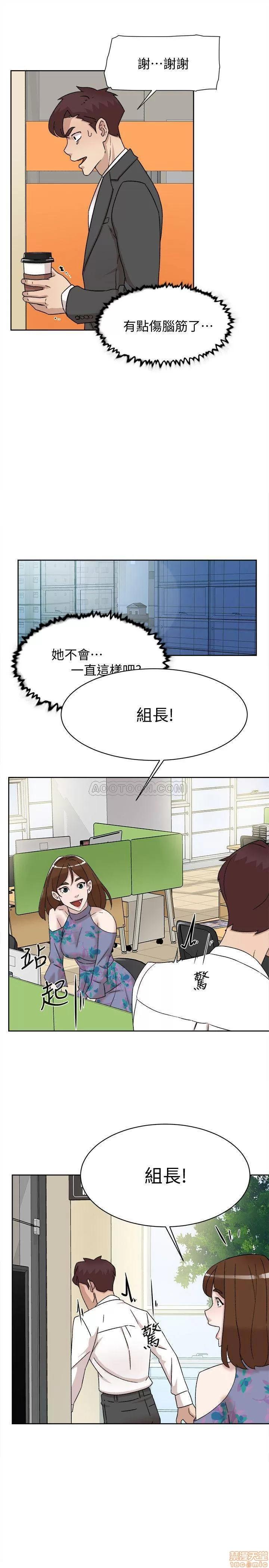 我这该死的桃花运 她的高跟鞋 110 第15页