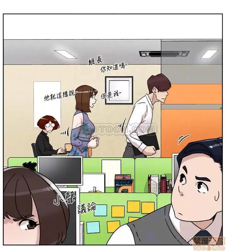 我这该死的桃花运 她的高跟鞋 110 第16页
