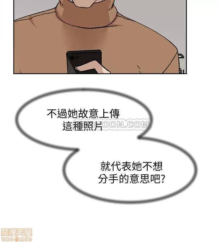 我这该死的桃花运 她的高跟鞋 110 第20页