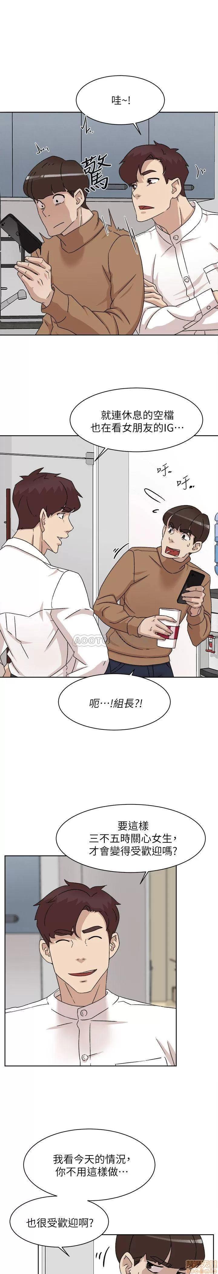 我这该死的桃花运 她的高跟鞋 110 第21页
