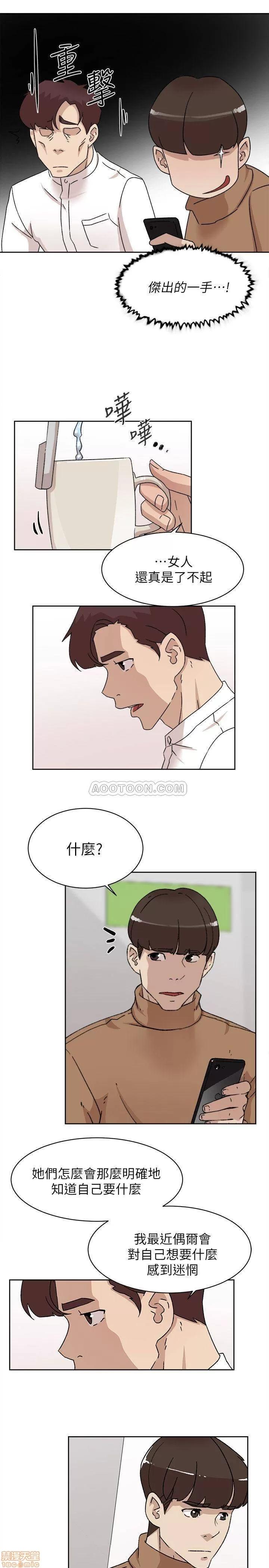 我这该死的桃花运 她的高跟鞋 110 第23页