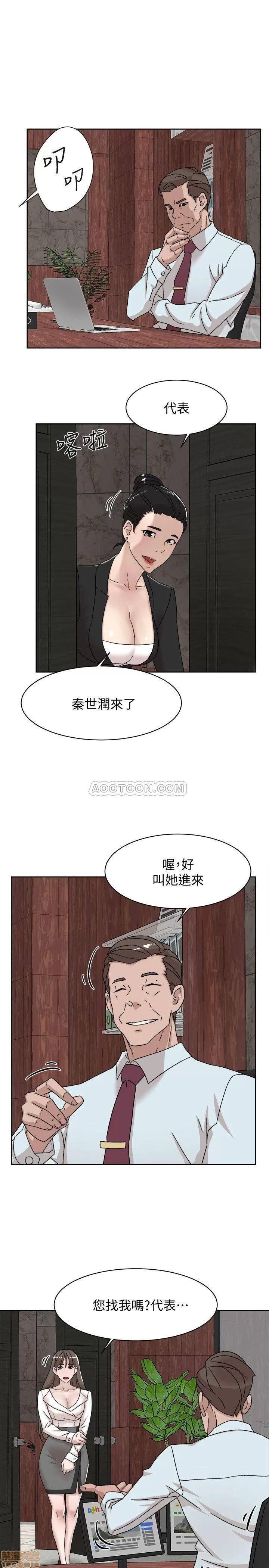 我这该死的桃花运 她的高跟鞋 110 第27页