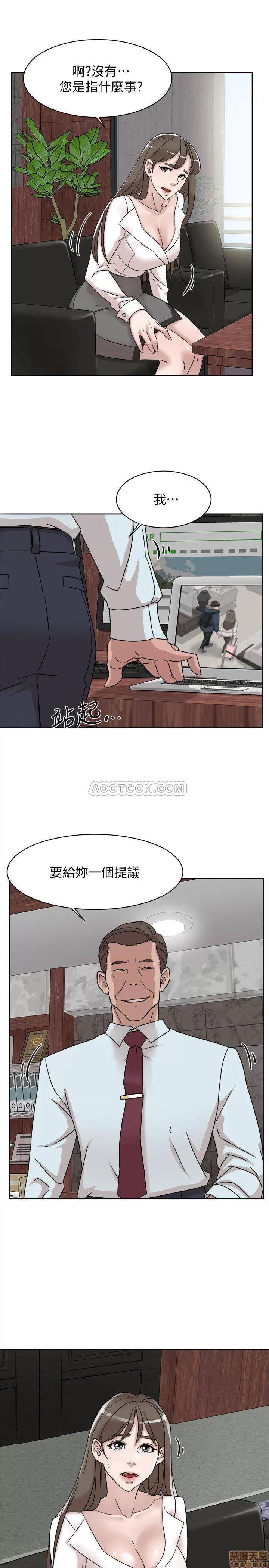 我这该死的桃花运 她的高跟鞋 110 第29页