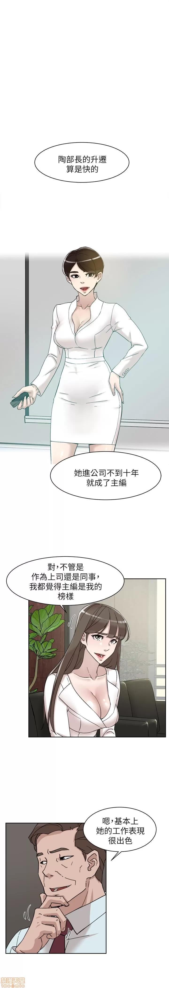 我这该死的桃花运 她的高跟鞋 111 第3页