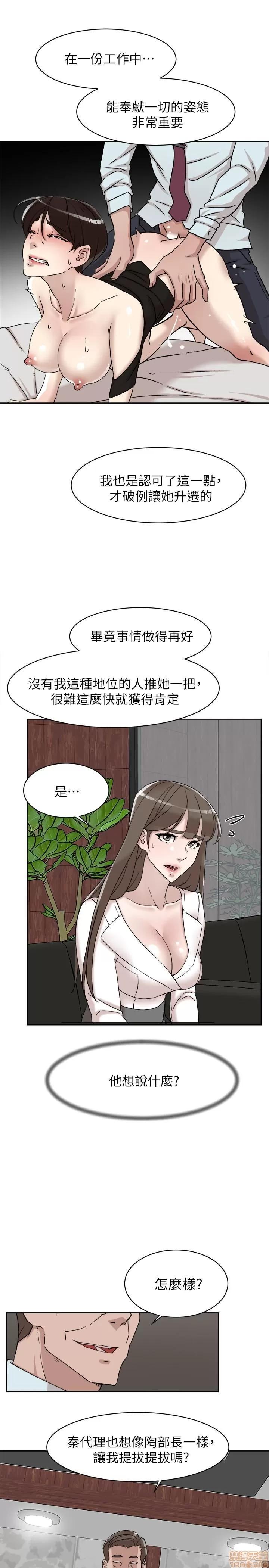 我这该死的桃花运 她的高跟鞋 111 第5页