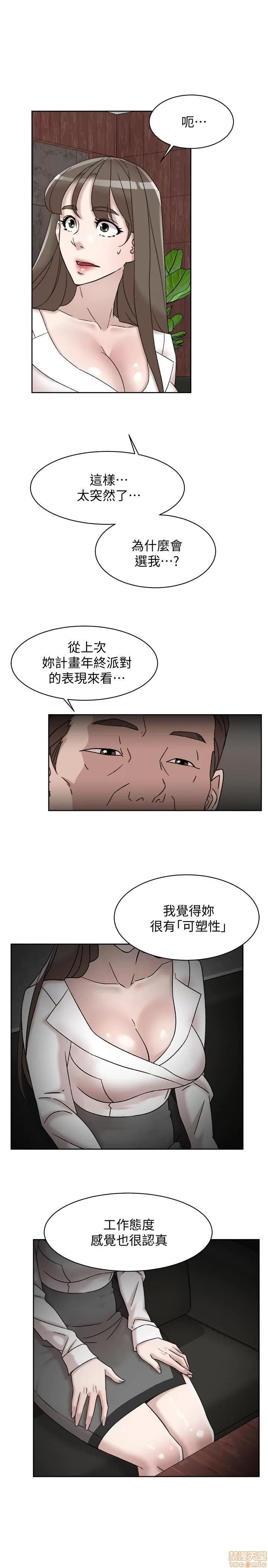我这该死的桃花运 她的高跟鞋 111 第7页
