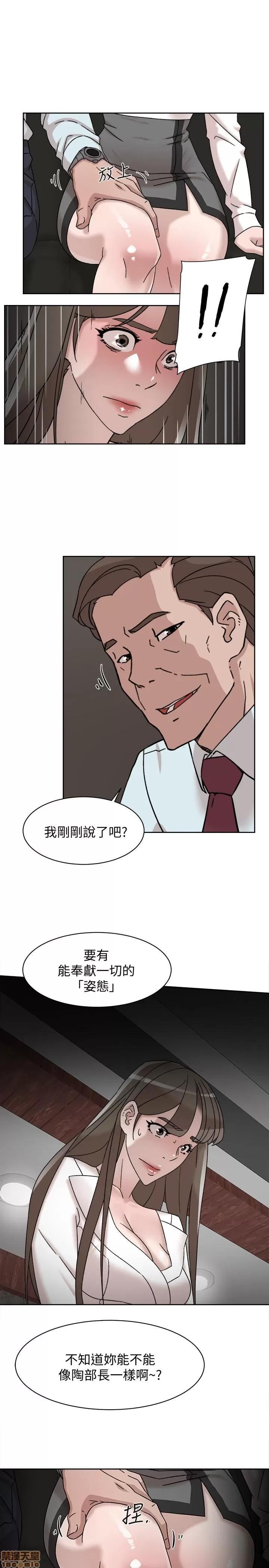 我这该死的桃花运 她的高跟鞋 111 第9页