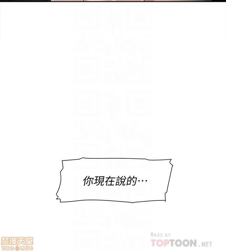我这该死的桃花运 她的高跟鞋 111 第10页