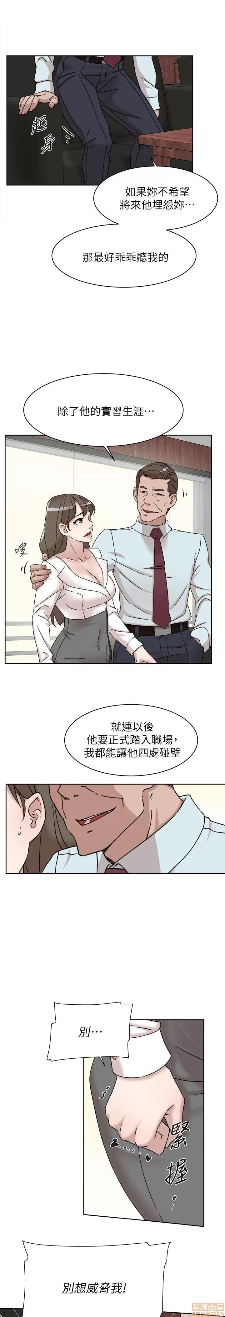我这该死的桃花运 她的高跟鞋 111 第13页