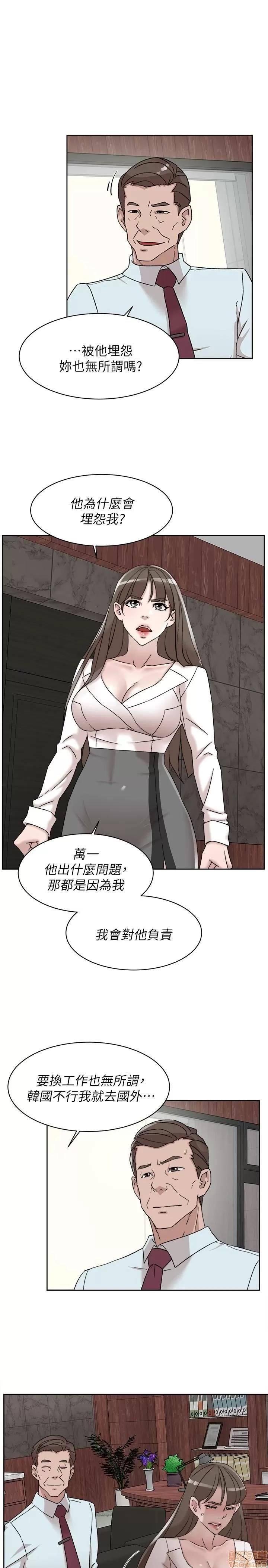 我这该死的桃花运 她的高跟鞋 111 第15页