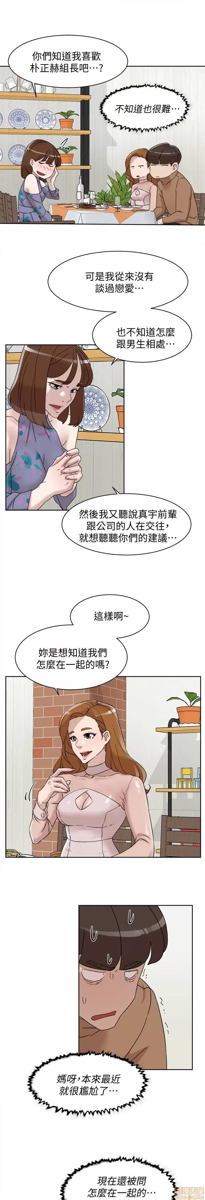 我这该死的桃花运 她的高跟鞋 111 第23页