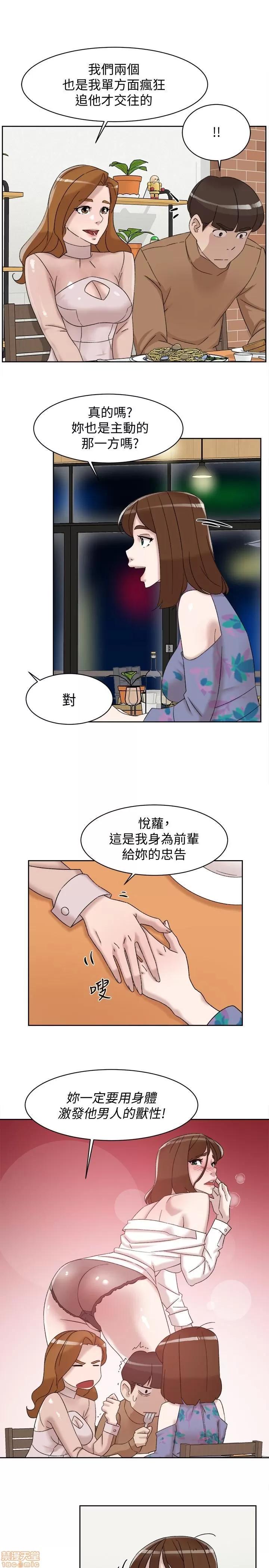 我这该死的桃花运 她的高跟鞋 111 第25页