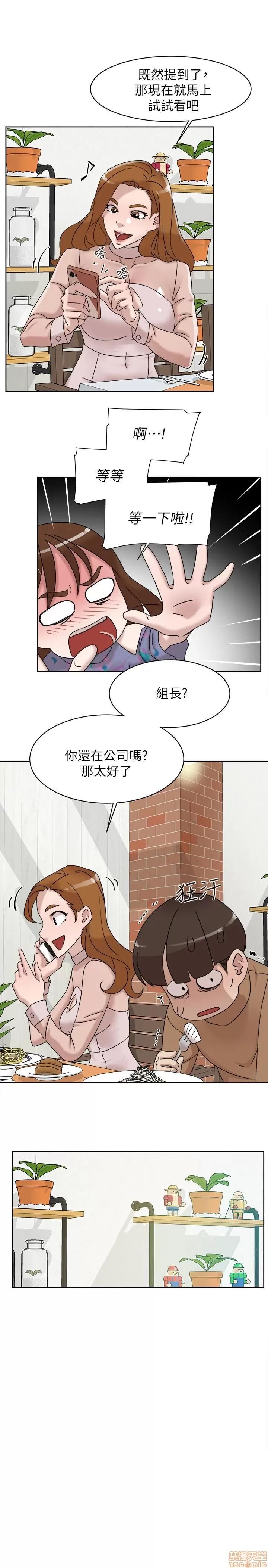 我这该死的桃花运 她的高跟鞋 111 第27页