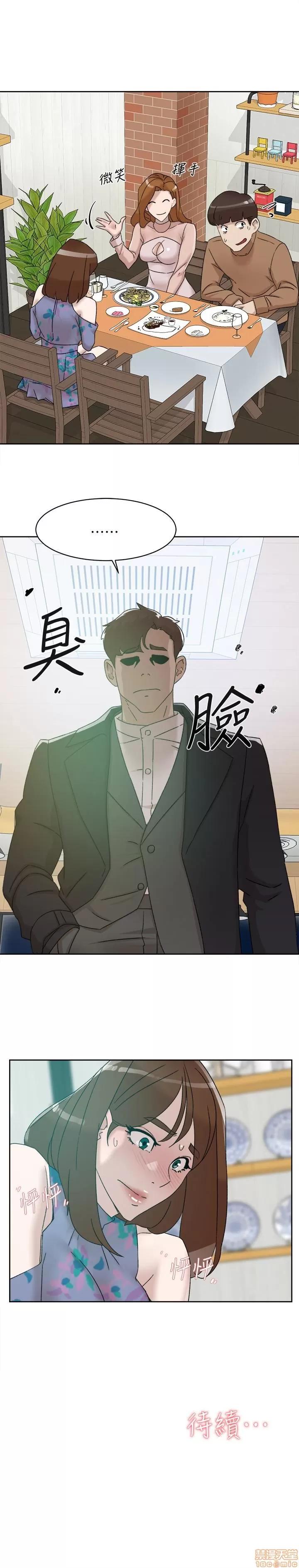我这该死的桃花运 她的高跟鞋 111 第29页