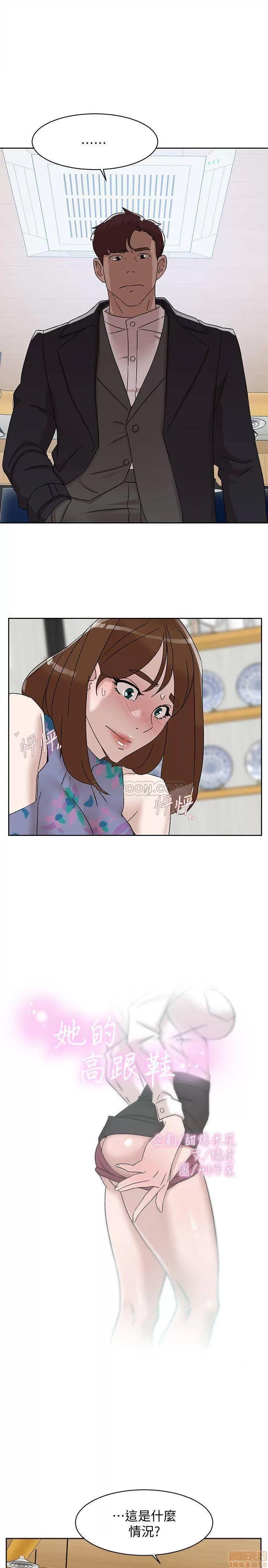 我这该死的桃花运 她的高跟鞋 112 第1页