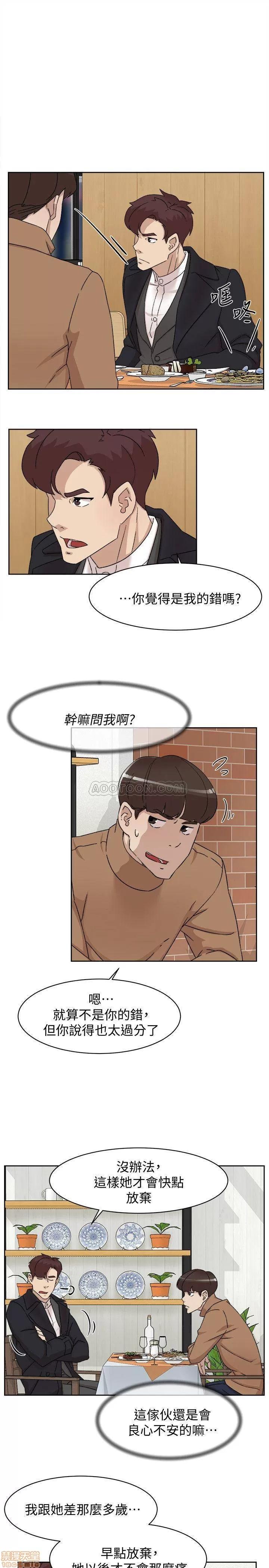 我这该死的桃花运 她的高跟鞋 112 第7页