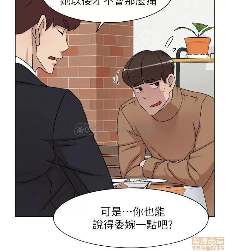 我这该死的桃花运 她的高跟鞋 112 第8页