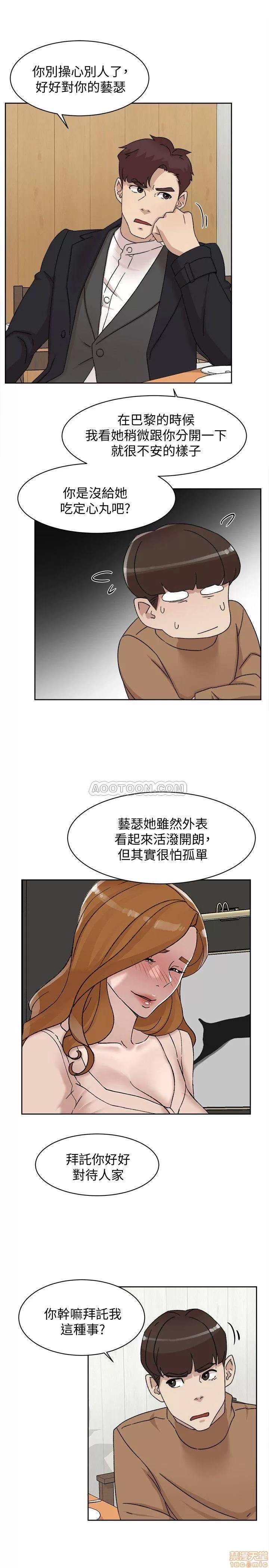我这该死的桃花运 她的高跟鞋 112 第9页