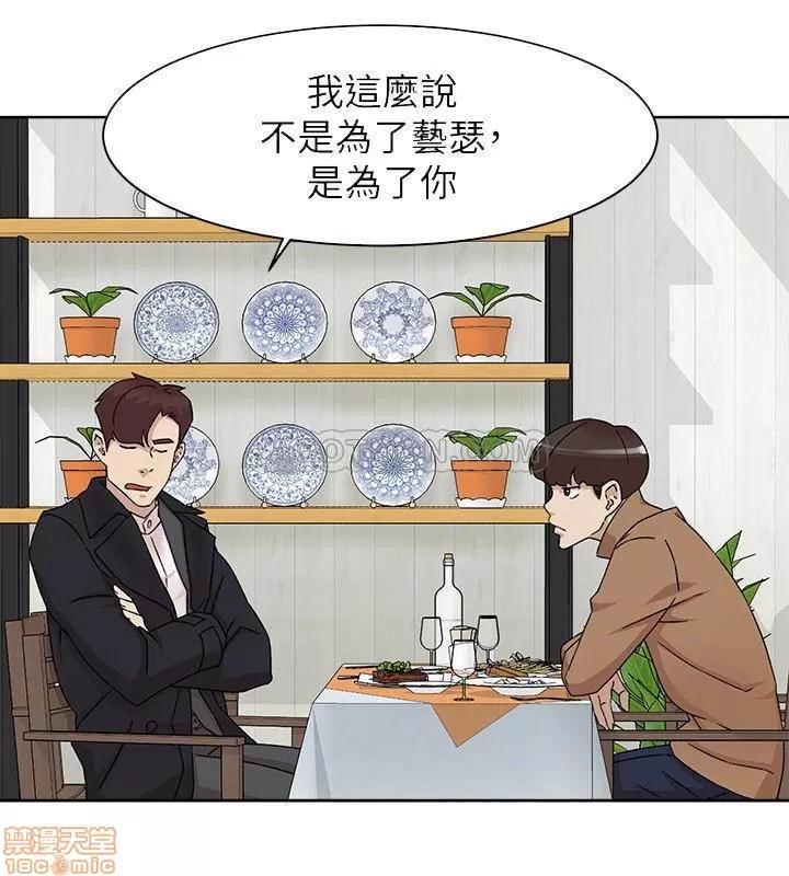 我这该死的桃花运 她的高跟鞋 112 第10页