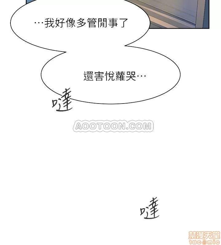 我这该死的桃花运 她的高跟鞋 112 第12页