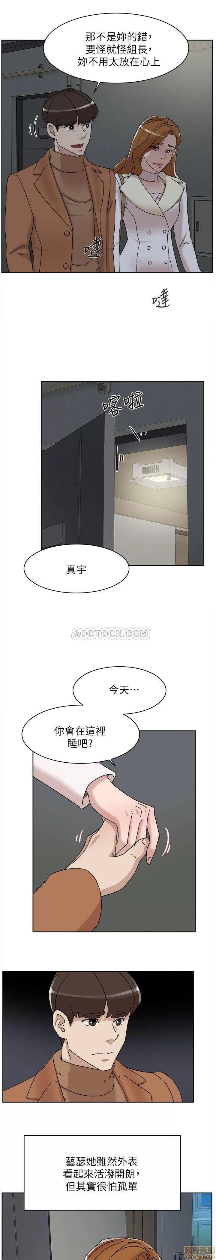 我这该死的桃花运 她的高跟鞋 112 第13页
