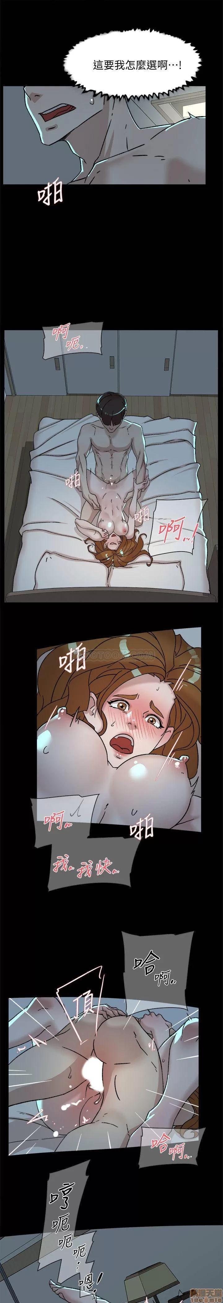 我这该死的桃花运 她的高跟鞋 112 第23页