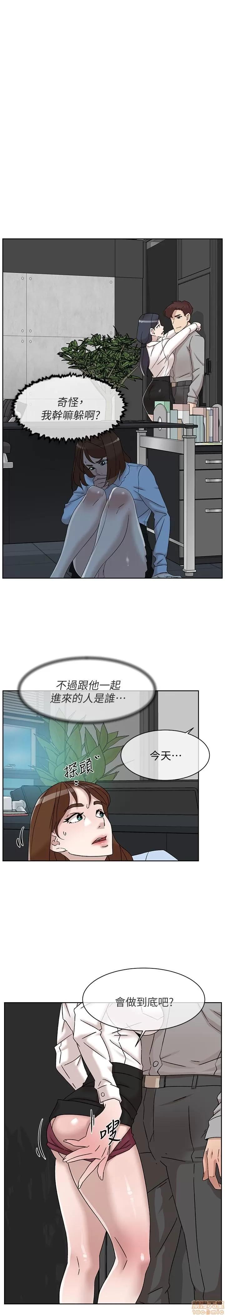 我这该死的桃花运 她的高跟鞋 113 第1页