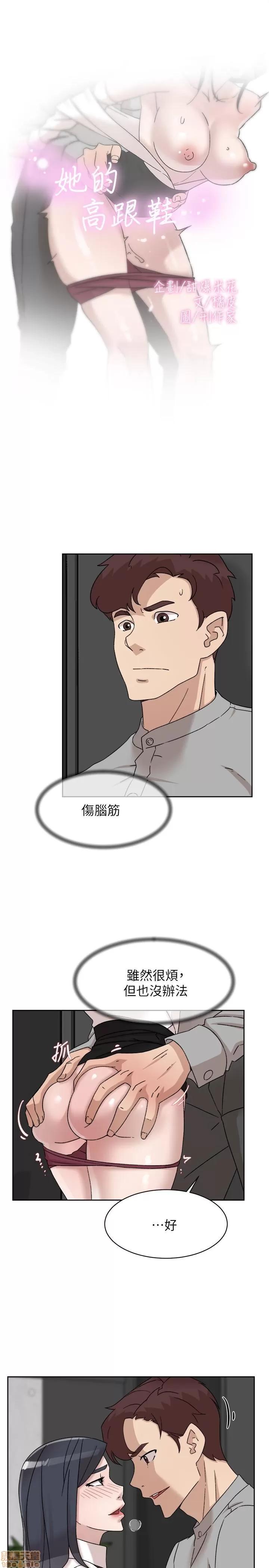 我这该死的桃花运 她的高跟鞋 113 第3页