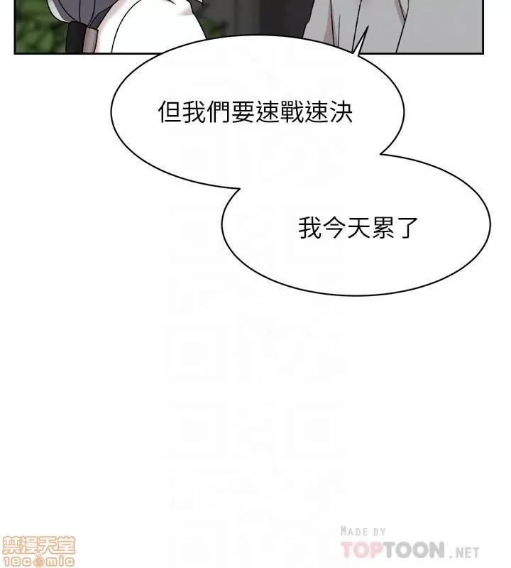我这该死的桃花运 她的高跟鞋 113 第4页