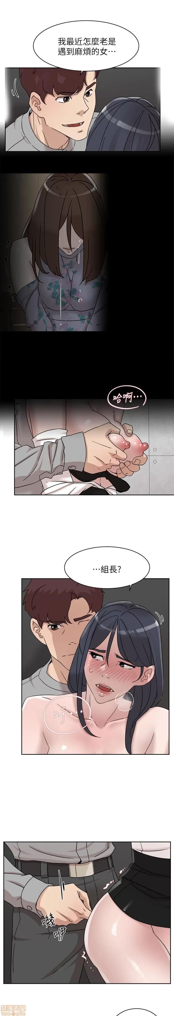 我这该死的桃花运 她的高跟鞋 113 第7页