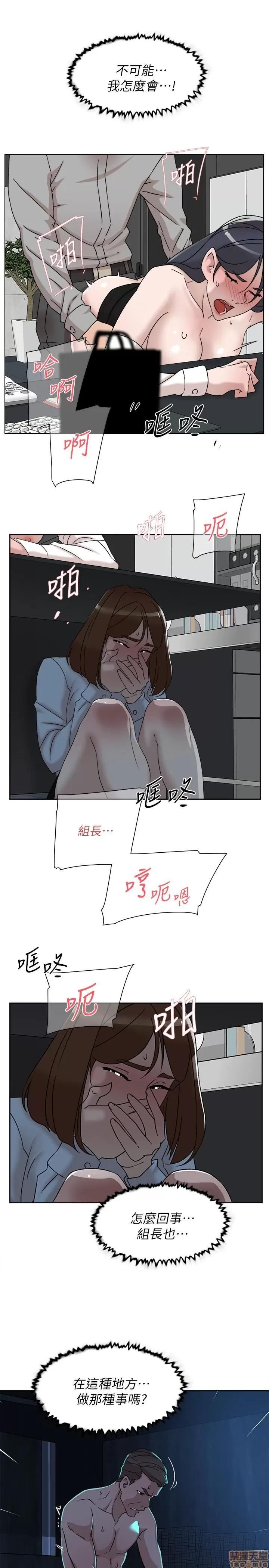 我这该死的桃花运 她的高跟鞋 113 第13页