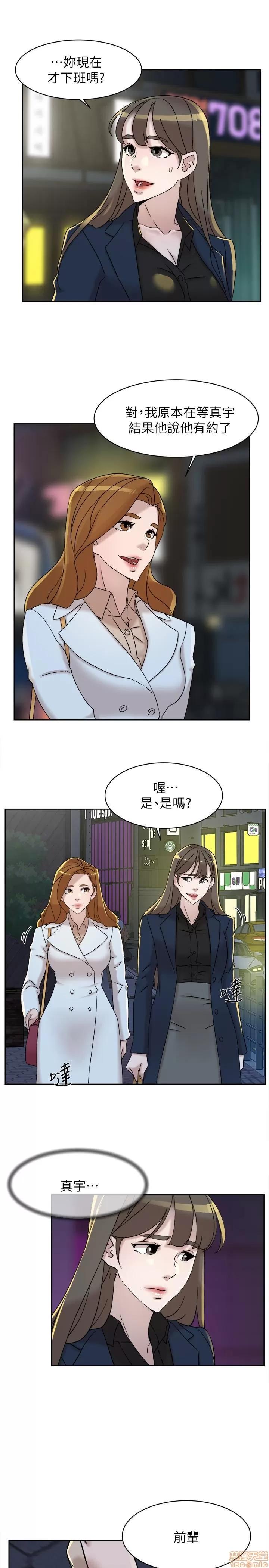 我这该死的桃花运 她的高跟鞋 113 第29页