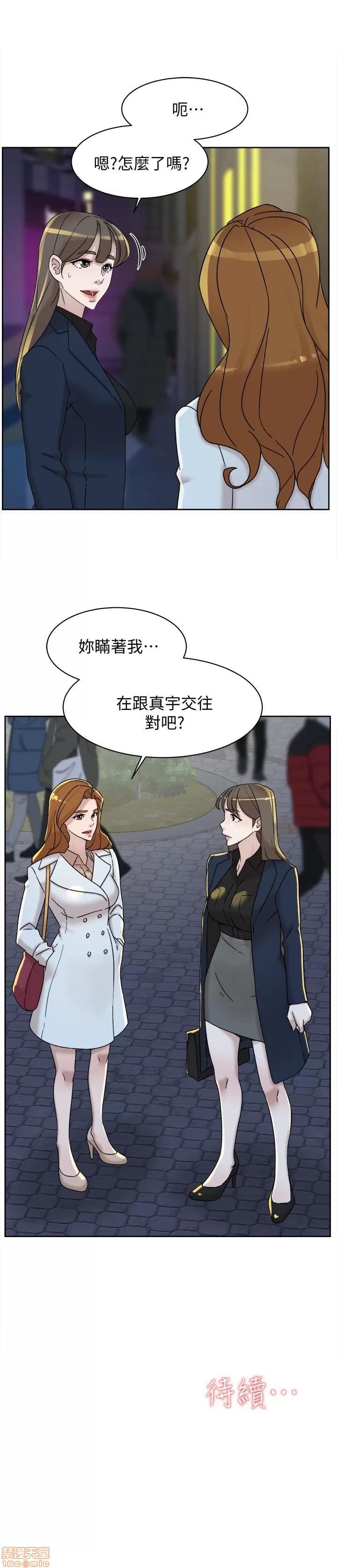 我这该死的桃花运 她的高跟鞋 113 第31页