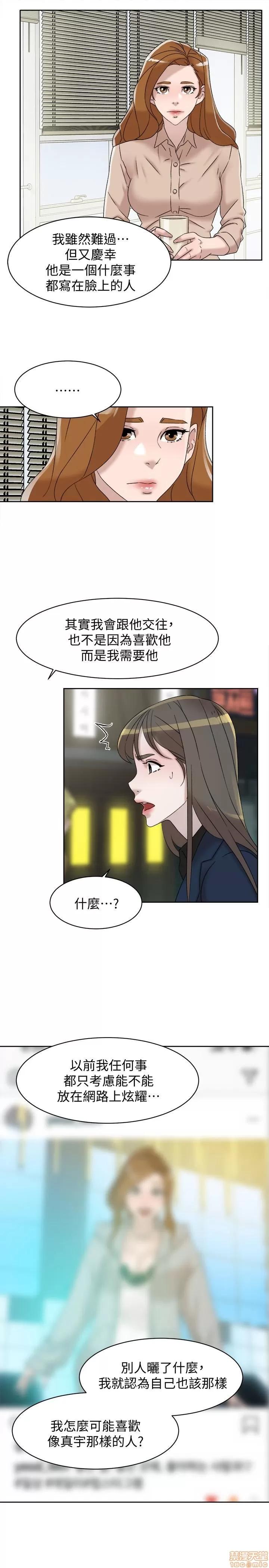 我这该死的桃花运 她的高跟鞋 114 第5页