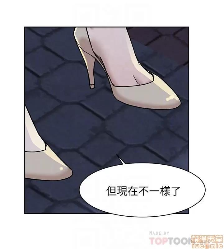 我这该死的桃花运 她的高跟鞋 114 第6页