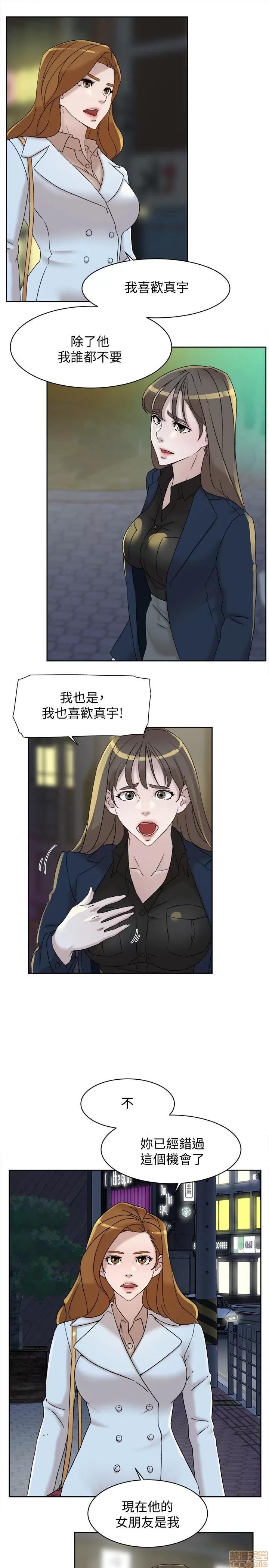 我这该死的桃花运 她的高跟鞋 114 第7页
