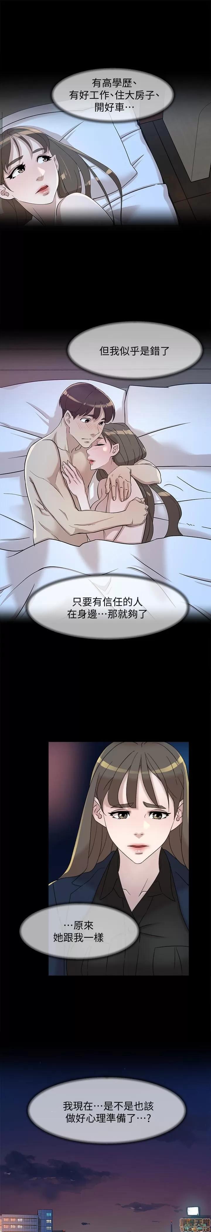 我这该死的桃花运 她的高跟鞋 114 第11页