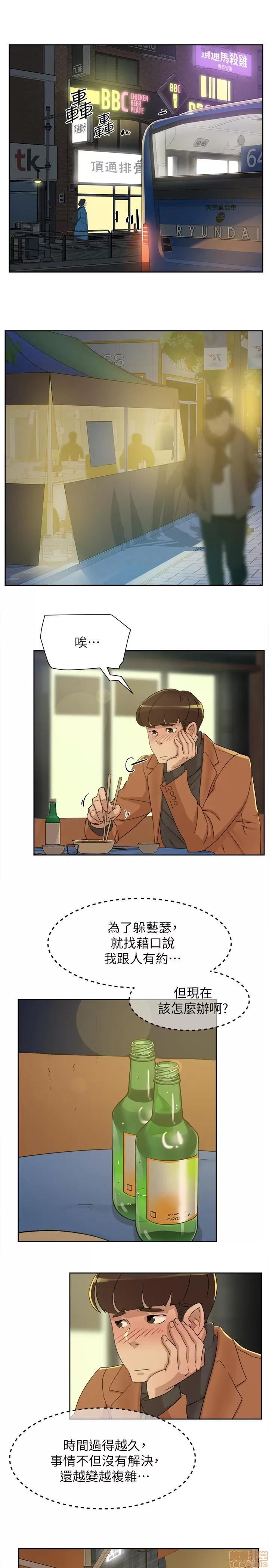 我这该死的桃花运 她的高跟鞋 114 第13页