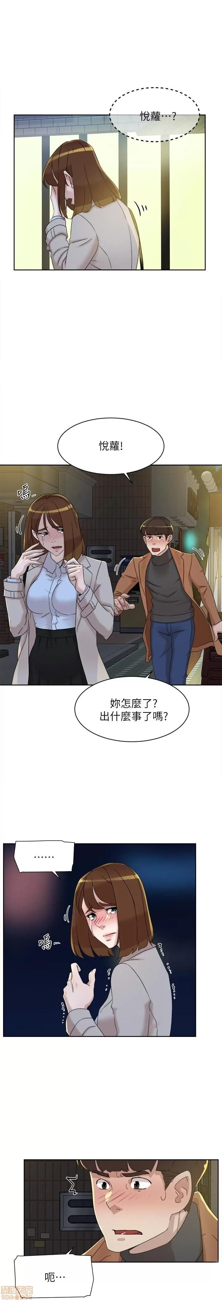 我这该死的桃花运 她的高跟鞋 114 第15页
