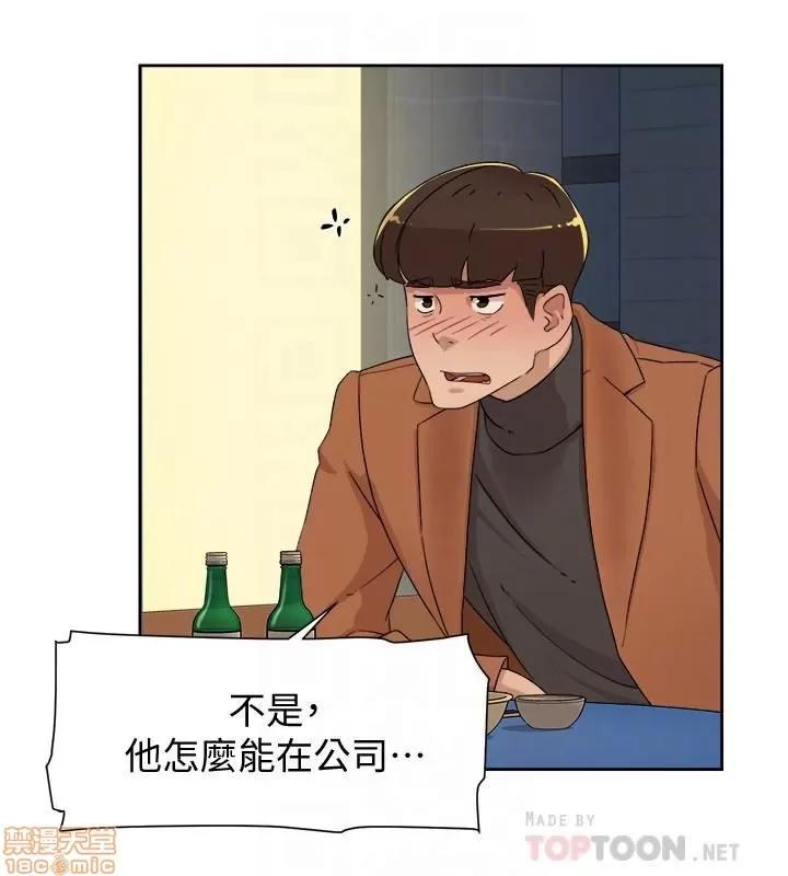 我这该死的桃花运 她的高跟鞋 114 第18页