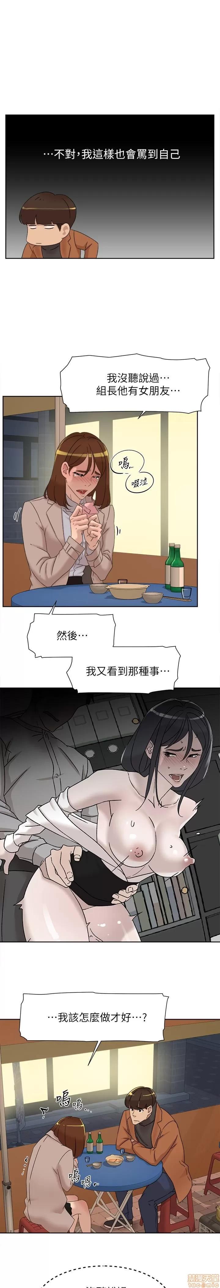 我这该死的桃花运 她的高跟鞋 114 第19页