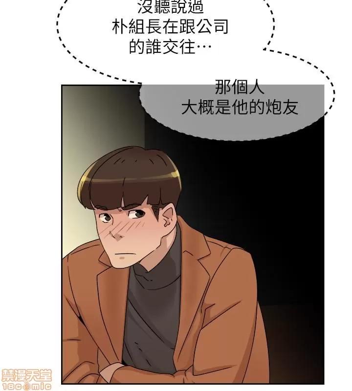 我这该死的桃花运 她的高跟鞋 114 第20页