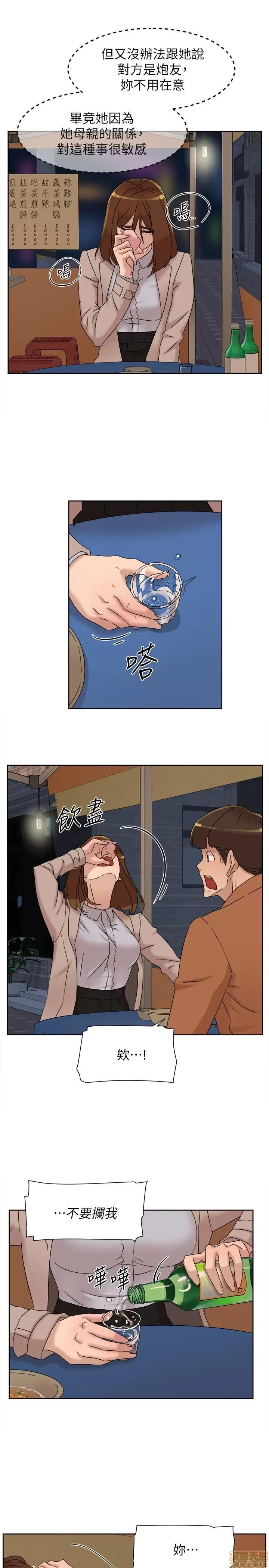 我这该死的桃花运 她的高跟鞋 114 第21页